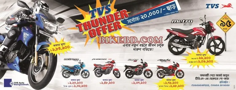 Huge discounts on TVS Motorcycles